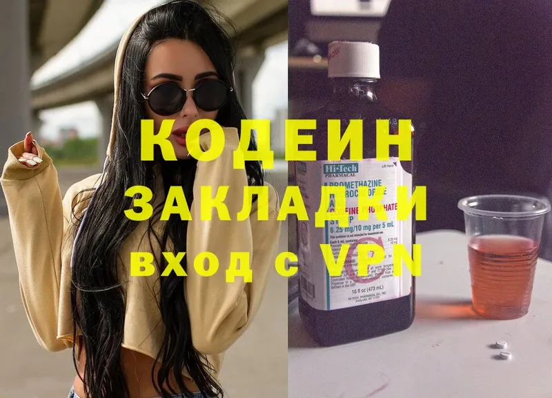 даркнет состав  Мамоново  Кодеиновый сироп Lean Purple Drank 